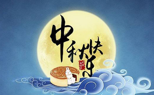 2018年武漢凱迪正大電氣有限公司中秋節放假通知！