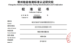 KDWS-28A精密冷鏡式露點儀通過校準